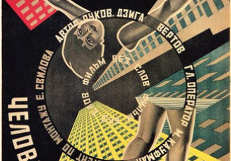 Показ фильма «Человек с киноаппаратом»