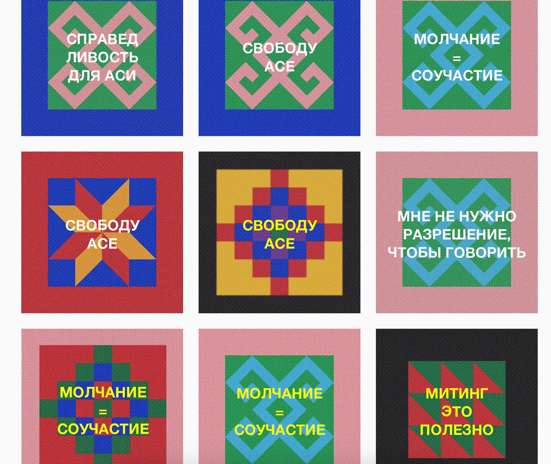 #ProtestKorpe в поддержку Аси Тулесовой